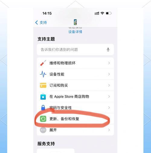 如何找回误删手机照片(操作简单) 如何找回误删手机照片(操作简单)