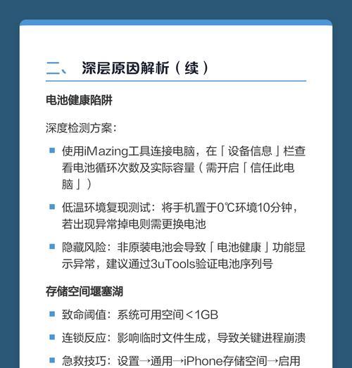 iPhone无故自动关机解决方法(怎么办) iPhone无故自动关机解决方法(怎么办)