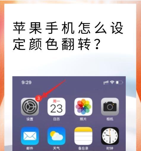 iPhone自带OCR功能实现图片提取文字（利用iPhone自带OCR功能轻松提取图片中的文字）