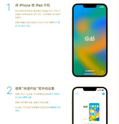 新手机激活指南（详细步骤）