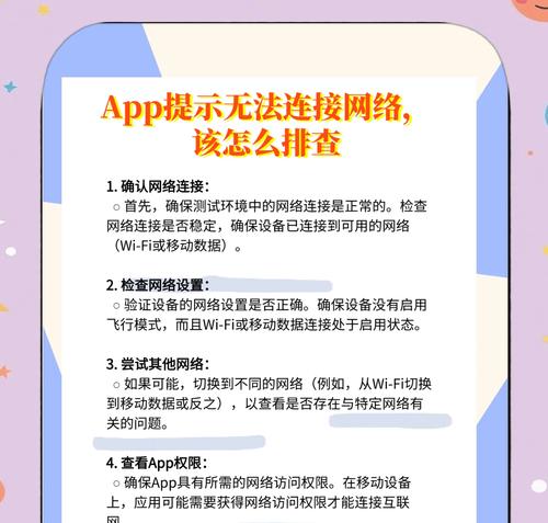 网络连接成功无法上网的解决办法(网络故障排除指南) 网络连接成功无法上网的解决办法(网络故障排除指南)