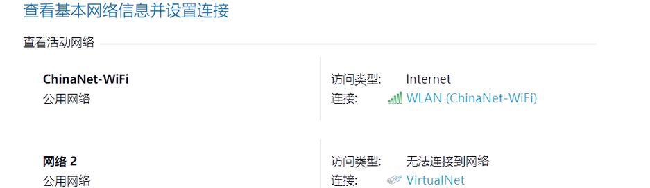网络连接成功无法上网的解决办法(网络故障排除指南) 网络连接成功无法上网的解决办法(网络故障排除指南)
