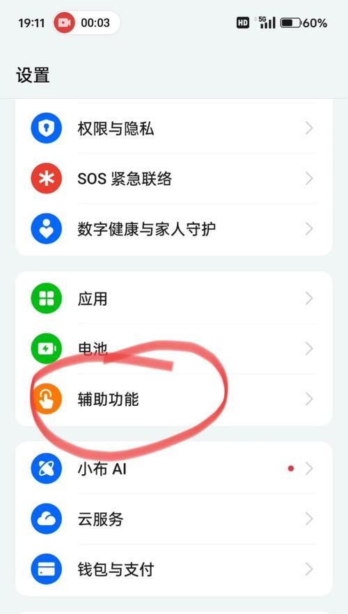 清理oppo手机内存垃圾的方法（简单易行的清理步骤）