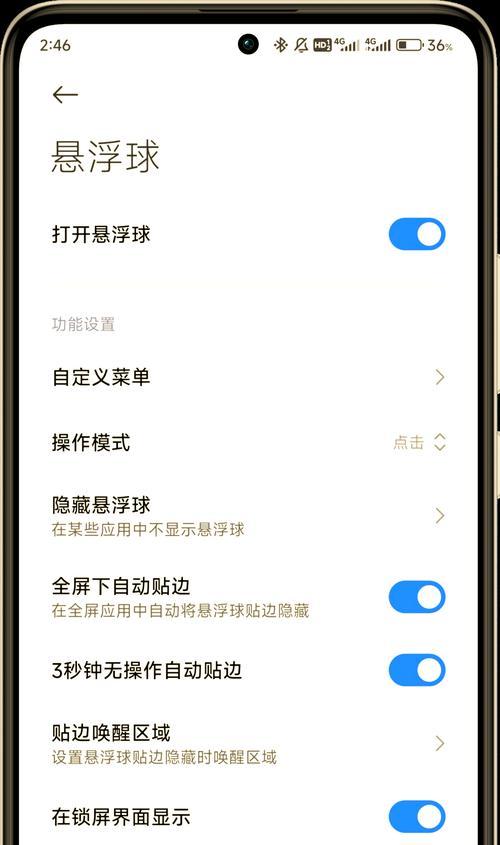 小米手机截图教程（教你轻松搞定小米手机截图）