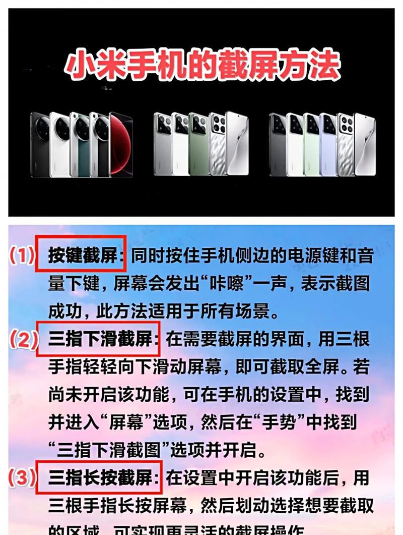 小米手机截图教程(教你轻松搞定小米手机截图) 小米手机截图教程(教你轻松搞定小米手机截图)