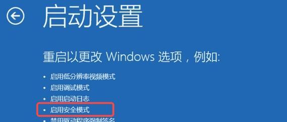 如何用电脑解除安全模式（详细步骤教你轻松解决）