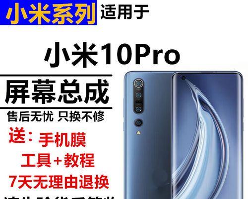 小米10S(深度解析小米10S的屏幕特性) 小米10S(深度解析小米10S的屏幕特性)