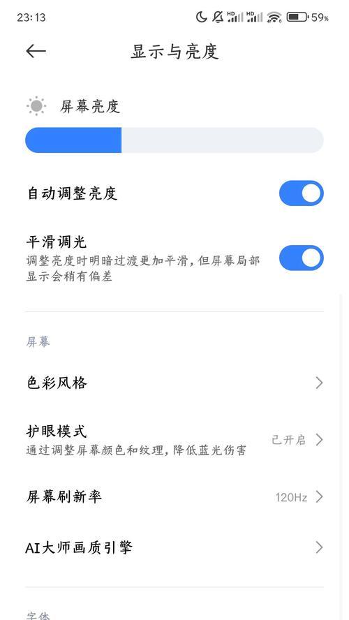 红米K40屏幕解析(一览其精妙屏幕结构及巨大提升的用户体验) 红米K40屏幕解析(一览其精妙屏幕结构及巨大提升的用户体验)