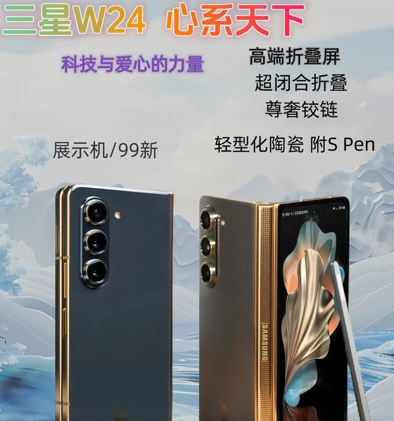 探秘三星w2014手机(豪华翻盖手机的颠覆者) 探秘三星w2014手机(豪华翻盖手机的颠覆者)
