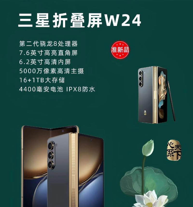 探秘三星w2014手机(豪华翻盖手机的颠覆者) 探秘三星w2014手机(豪华翻盖手机的颠覆者)