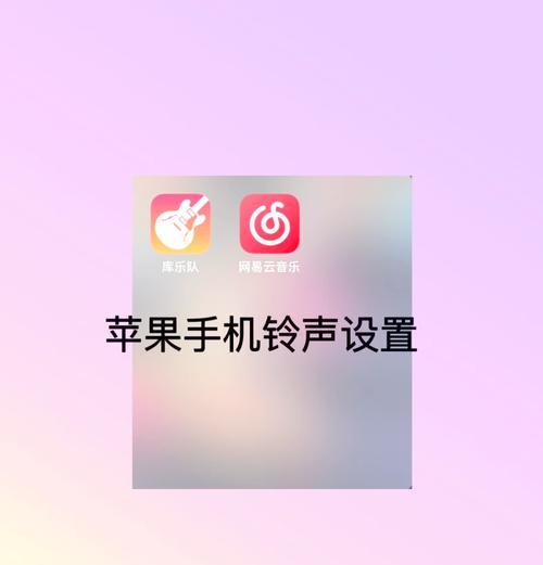 如何设置手机来电铃声(利用手机自带功能实现换铃声) 如何设置手机来电铃声(利用手机自带功能实现换铃声)