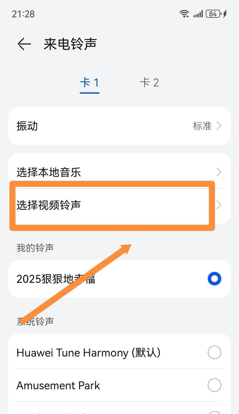 如何设置手机来电铃声(利用手机自带功能实现换铃声) 如何设置手机来电铃声(利用手机自带功能实现换铃声)