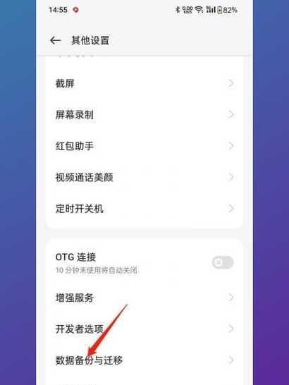 如何在手机重置后恢复数据(手机重置后的数据恢复方法与步骤) 如何在手机重置后恢复数据(手机重置后的数据恢复方法与步骤)
