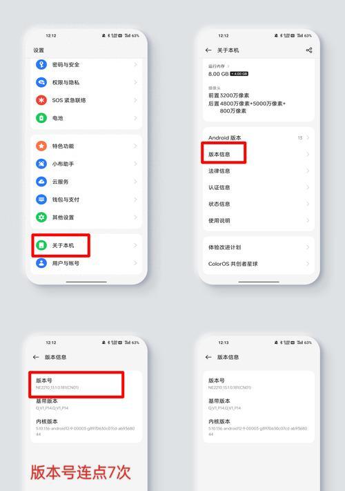 oppo手机开发者选项位置详解(oppo手机开发者选项在哪里) oppo手机开发者选项位置详解(oppo手机开发者选项在哪里)