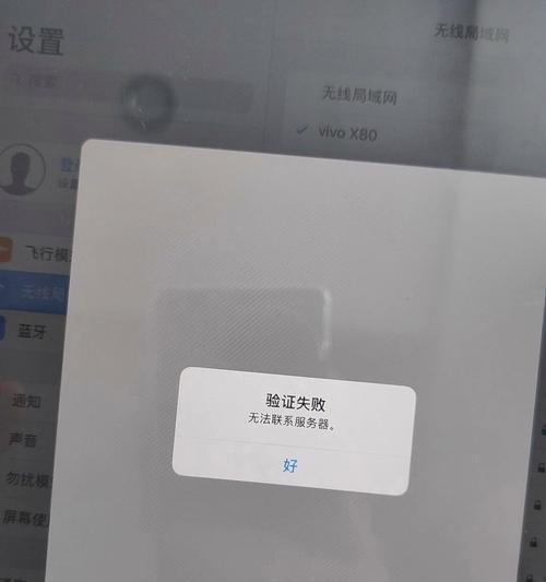 解决连接AppleID服务器出错（如何处理AppleID服务器连接问题）