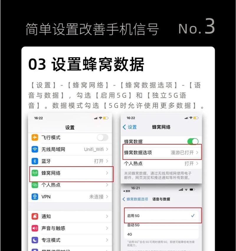 如何解决手机信号差（15种有效的方法让您轻松解决手机信号问题）