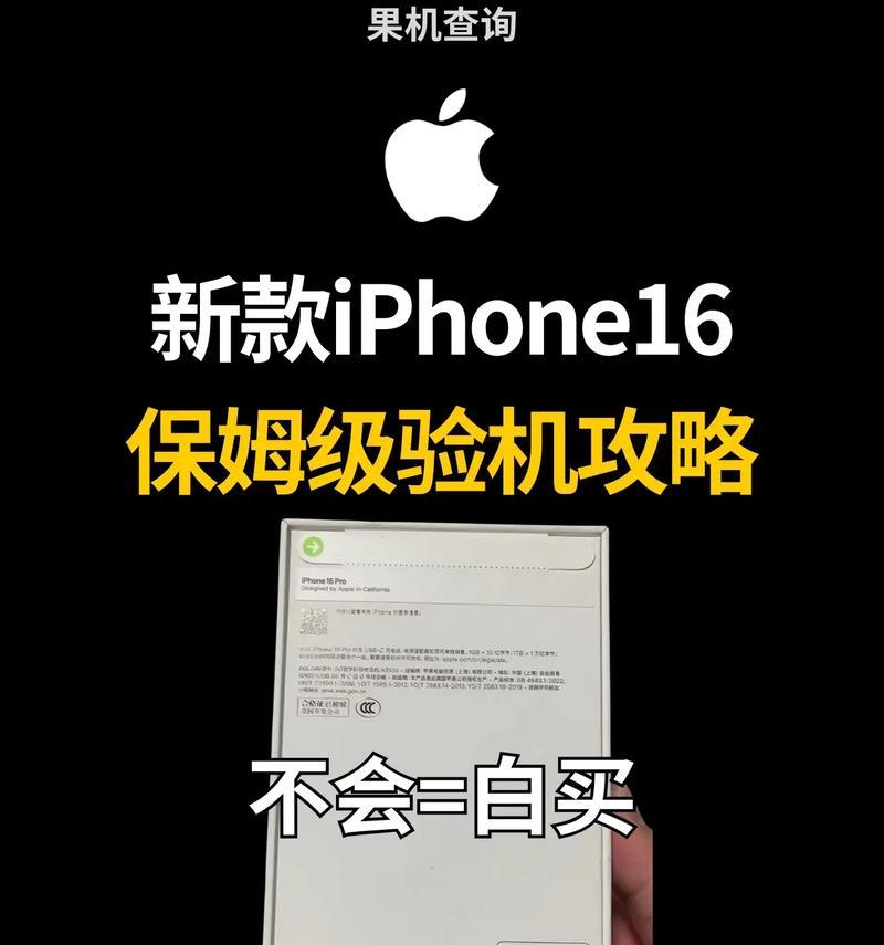 如何查询手机是否是新机(教你识别二手手机) 如何查询手机是否是新机(教你识别二手手机)