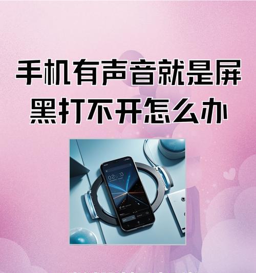 解决苹果手机突然无声的方法(如何应对苹果手机无声状况) 解决苹果手机突然无声的方法(如何应对苹果手机无声状况)