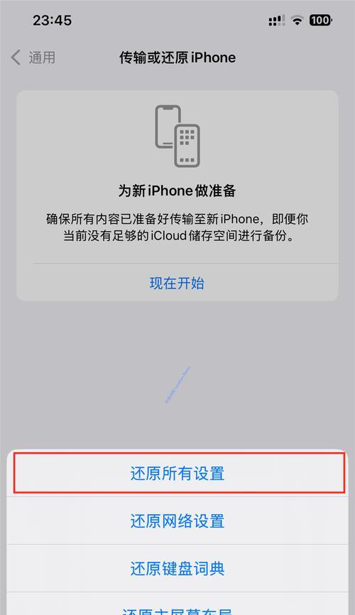 修复iPhone听筒没声音了：从简单到复杂的方法