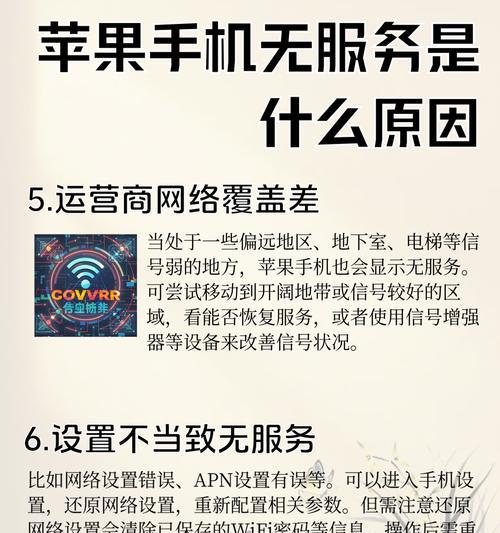 探究手机卡无服务的原因(从信号干扰到欠费问题) 探究手机卡无服务的原因(从信号干扰到欠费问题)