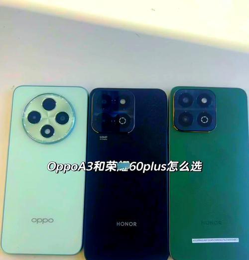 华为手机与OPPO手机对比（谁才是更好的选择）