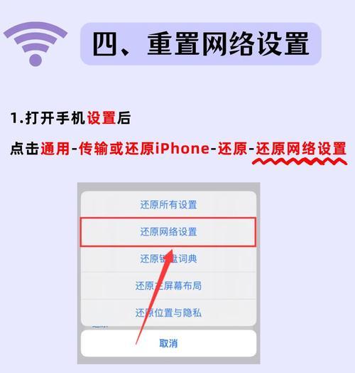 iPhone连接WiFi无法加入网络的解决方法(教你轻松解决iPhone无法连接WiFi的烦恼) iPhone连接WiFi无法加入网络的解决方法(教你轻松解决iPhone无法连接WiFi的烦恼)