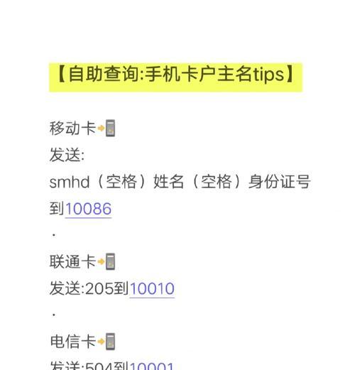 如何查看手机号主人(掌握这些方法) 如何查看手机号主人(掌握这些方法)