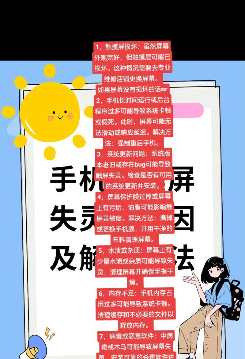 手机变慢卡顿(解决手机变慢问题的15个实用方法) 手机变慢卡顿(解决手机变慢问题的15个实用方法)