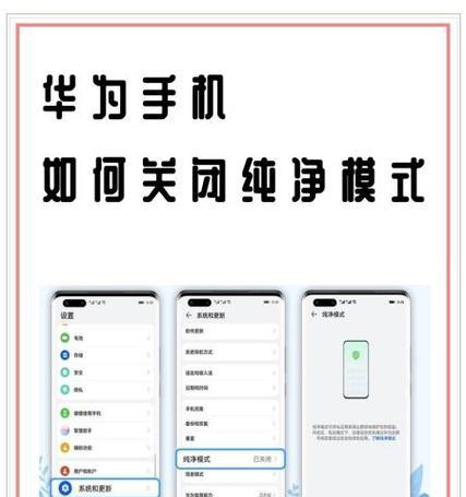教你如何关闭华为手机中正在运行的程序(华为手机关闭程序的方法详解) 教你如何关闭华为手机中正在运行的程序(华为手机关闭程序的方法详解)