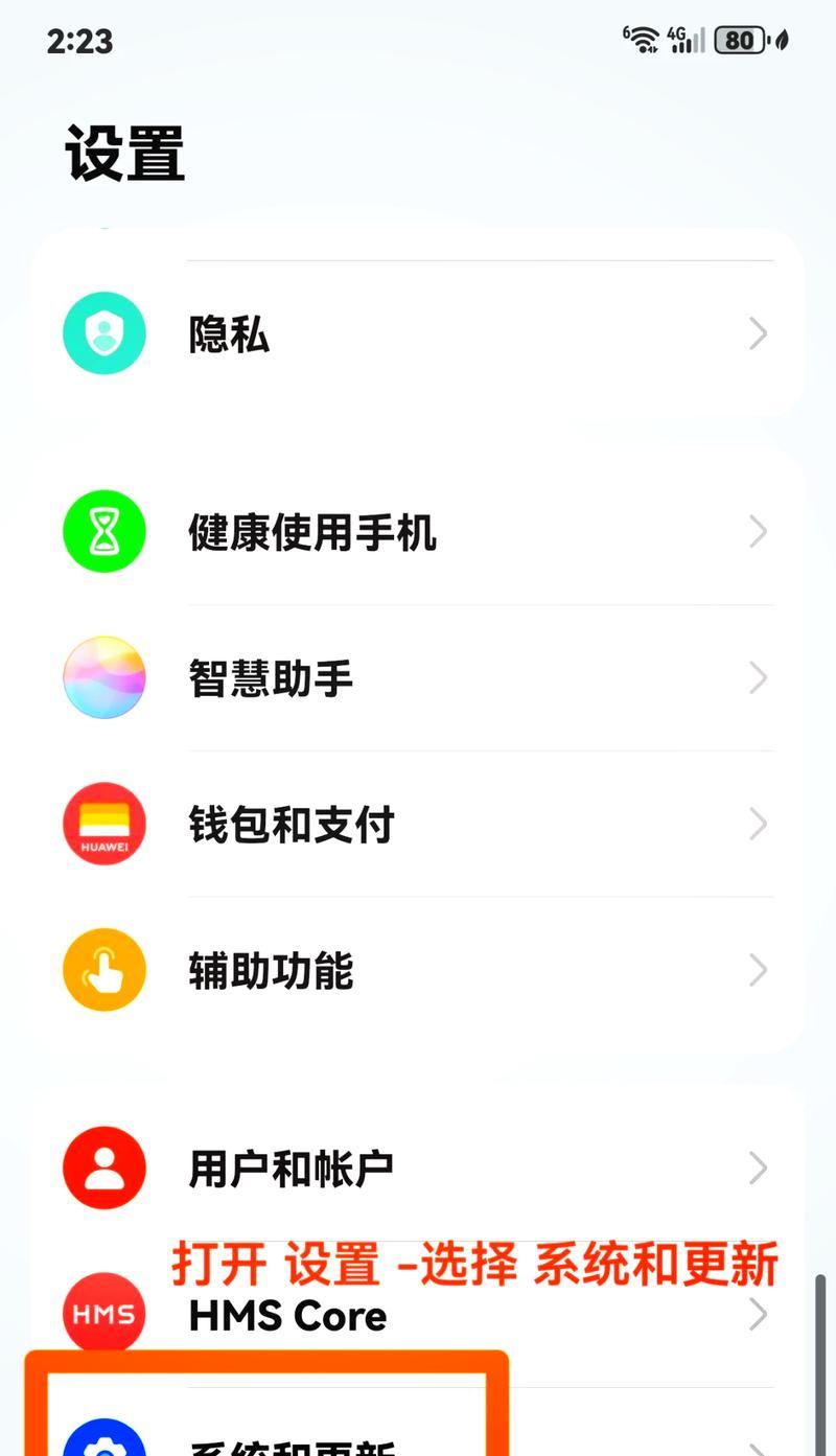 教你如何关闭华为手机中正在运行的程序(华为手机关闭程序的方法详解) 教你如何关闭华为手机中正在运行的程序(华为手机关闭程序的方法详解)