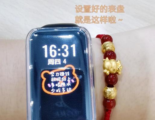 华为手环6表盘更换教程分享(华为手环6表盘更换的步骤与技巧) 华为手环6表盘更换教程分享(华为手环6表盘更换的步骤与技巧)