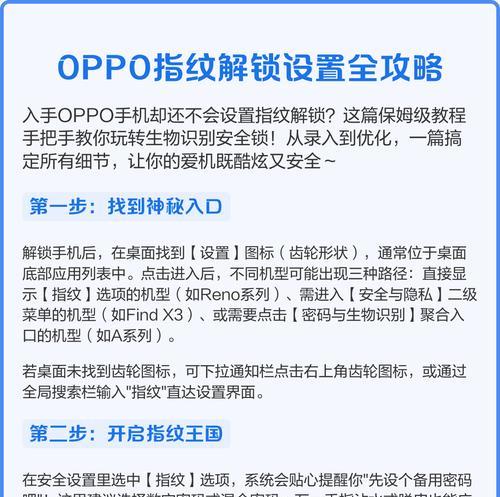 解决手机指纹解锁不灵敏问题的有效方法（提高指纹识别率）
