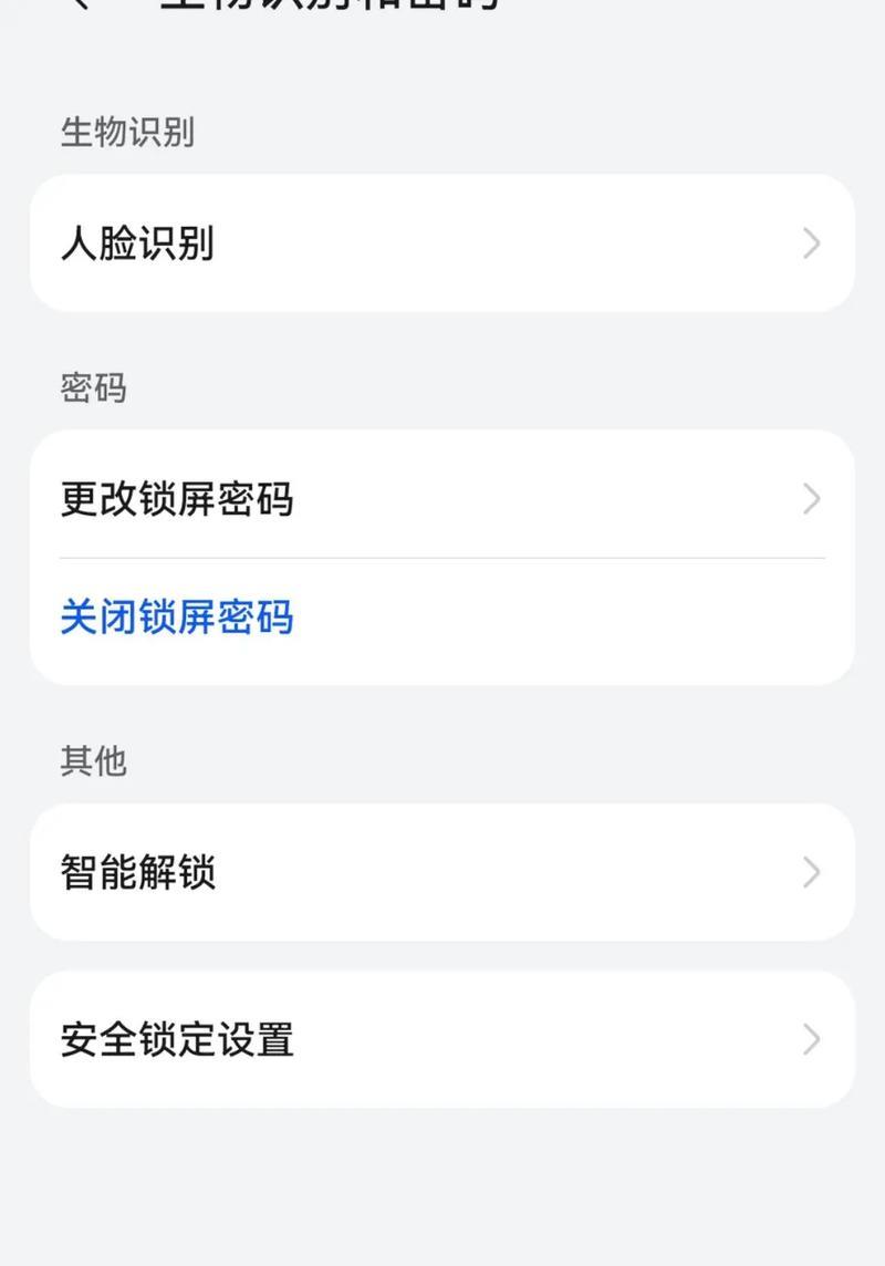 解决手机指纹解锁不灵敏问题的有效方法(提高指纹识别率) 解决手机指纹解锁不灵敏问题的有效方法(提高指纹识别率)