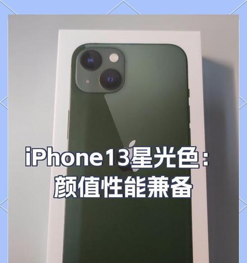 苹果13新品发布——揭秘颜色种类 苹果13新品发布——揭秘颜色种类