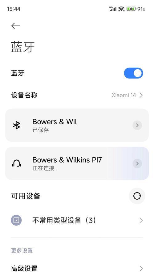 如何解决耳机无法连接手机问题(多种方法轻松解决) 如何解决耳机无法连接手机问题(多种方法轻松解决)