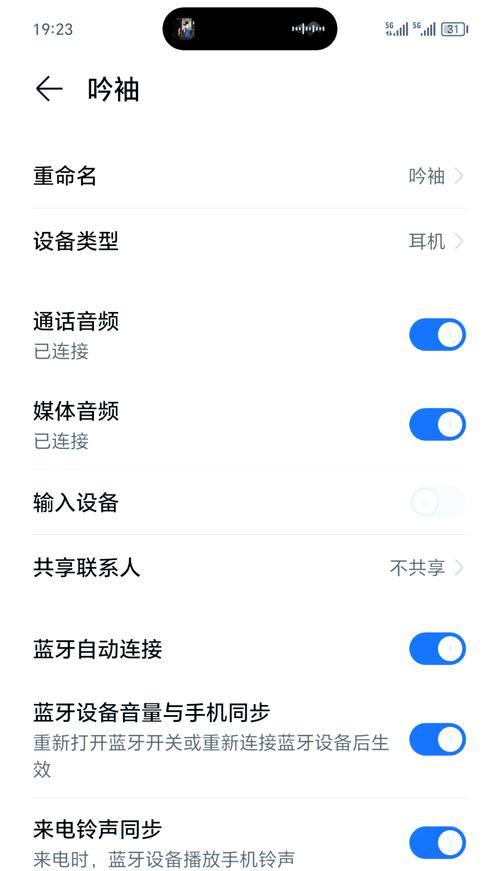 如何解决耳机无法连接手机问题(多种方法轻松解决) 如何解决耳机无法连接手机问题(多种方法轻松解决)