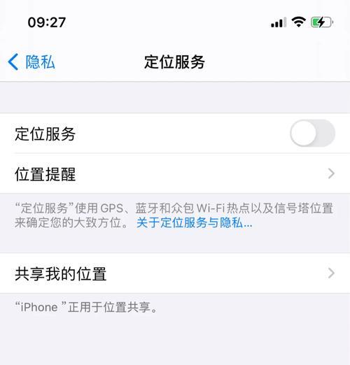 如何在iPhone相机中打开定位服务（教你一步步开启iPhone相机的定位功能）
