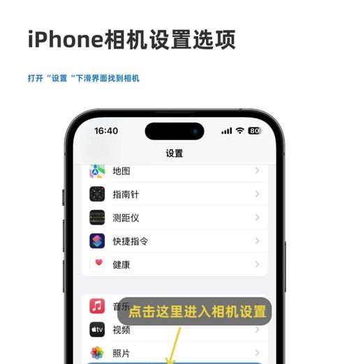 如何在iPhone相机中打开定位服务(教你一步步开启iPhone相机的定位功能) 如何在iPhone相机中打开定位服务(教你一步步开启iPhone相机的定位功能)