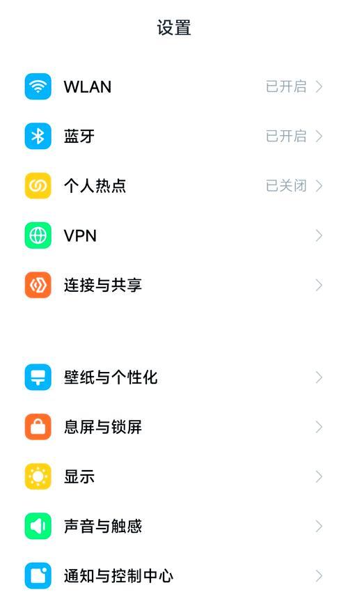 小米手机如何关闭HD功能（简单操作轻松实现高清关掉）