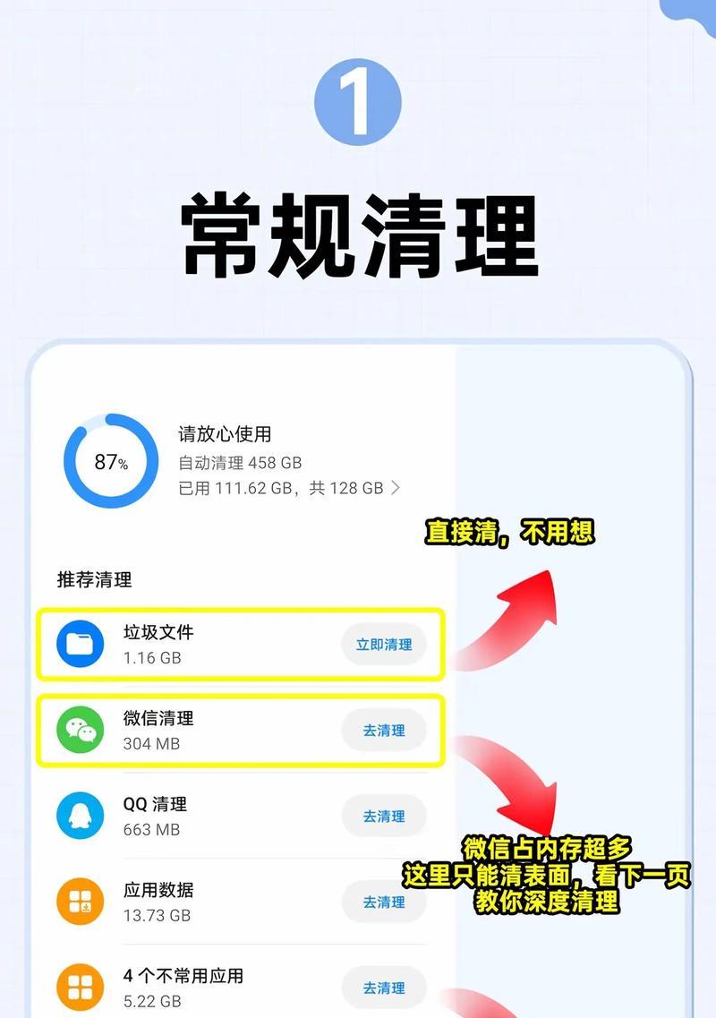 如何清理华为手机后台运行程序(教你轻松解决手机运行缓慢的问题) 如何清理华为手机后台运行程序(教你轻松解决手机运行缓慢的问题)