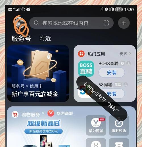 如何清理华为手机后台运行程序(教你轻松解决手机运行缓慢的问题) 如何清理华为手机后台运行程序(教你轻松解决手机运行缓慢的问题)