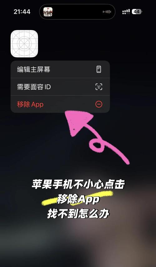 iPhone应用不见了(解决iPhone应用丢失问题的方法和技巧) iPhone应用不见了(解决iPhone应用丢失问题的方法和技巧)
