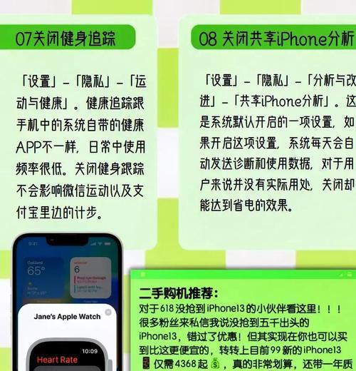 解决苹果手机掉电太快的问题(探秘苹果手机电量消耗的原因与解决方法) 解决苹果手机掉电太快的问题(探秘苹果手机电量消耗的原因与解决方法)