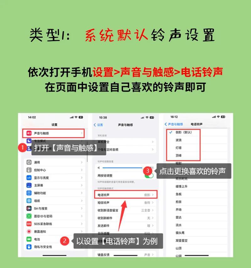 苹果手机来电无铃声处理方法(让你不再错过任何来电) 苹果手机来电无铃声处理方法(让你不再错过任何来电)