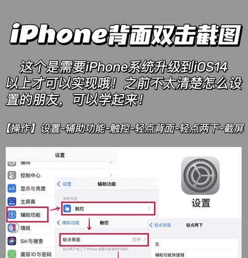 如何以iPhone快速截图(教你轻松实现快速截图的技巧) 如何以iPhone快速截图(教你轻松实现快速截图的技巧)