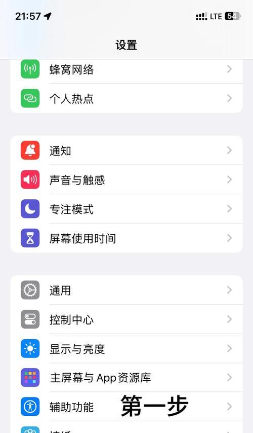 如何以iPhone快速截图(教你轻松实现快速截图的技巧) 如何以iPhone快速截图(教你轻松实现快速截图的技巧)