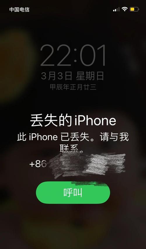 苹果iPhone手机被偷了怎么办(寻找失踪的iPhone) 苹果iPhone手机被偷了怎么办(寻找失踪的iPhone)