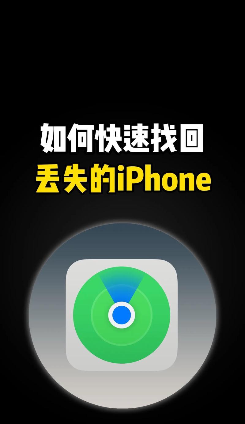 苹果iPhone手机被偷了怎么办(寻找失踪的iPhone) 苹果iPhone手机被偷了怎么办(寻找失踪的iPhone)