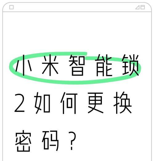 小米手机开机密码忘记怎么办(忘记密码了怎么解锁) 小米手机开机密码忘记怎么办(忘记密码了怎么解锁)