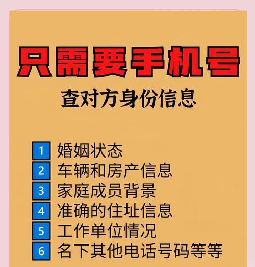 如何查看自己的手机号码（五种简单易行的方法）